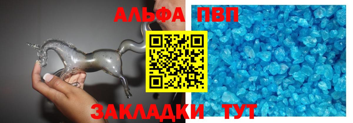 A PVP крисы CK Шахты