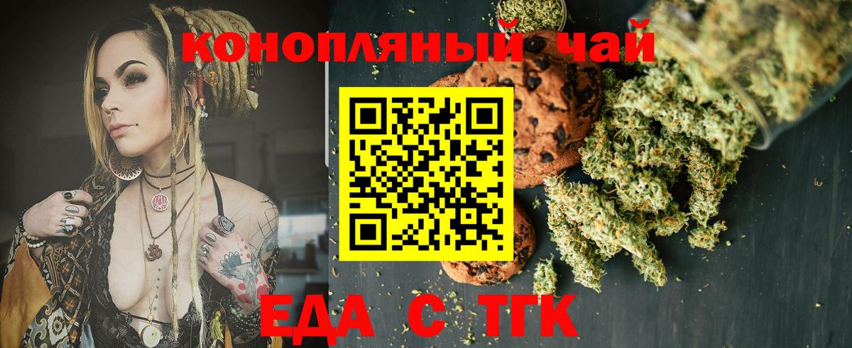 Cannafood конопля  Вход с VPN  Шахты 