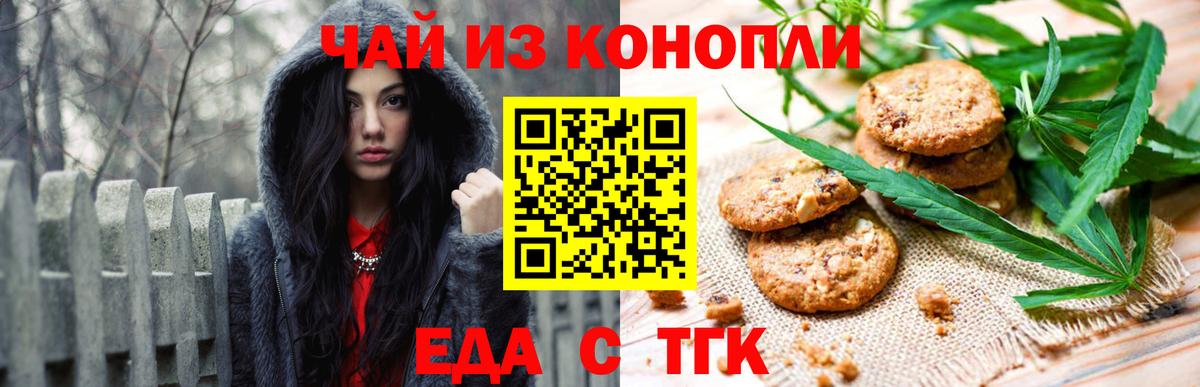 Cannafood марихуана Шахты