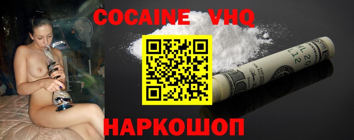 Шахты  Кокаин Эквадор  Cocaine Перу  Вход с VPN 