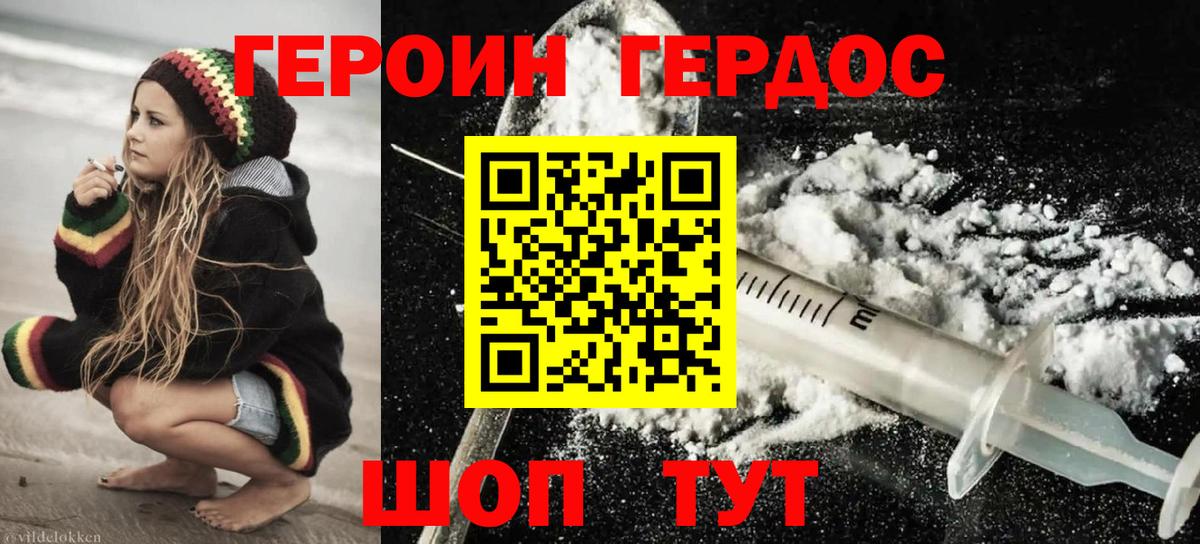 Шахты  ГЕРОИН герыч  Вход с VPN 