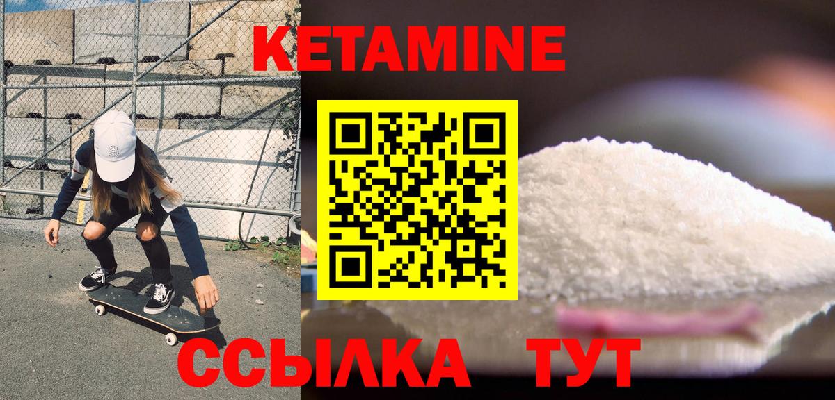 Шахты  Кетамин ketamine  Вход с VPN 