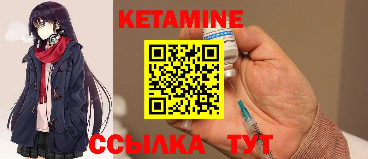Кетамин VHQ Шахты