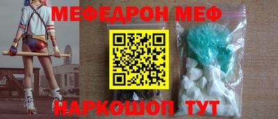 MESCALINE Наро-Фоминск