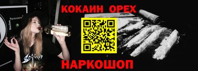 кокаин перу Нальчик