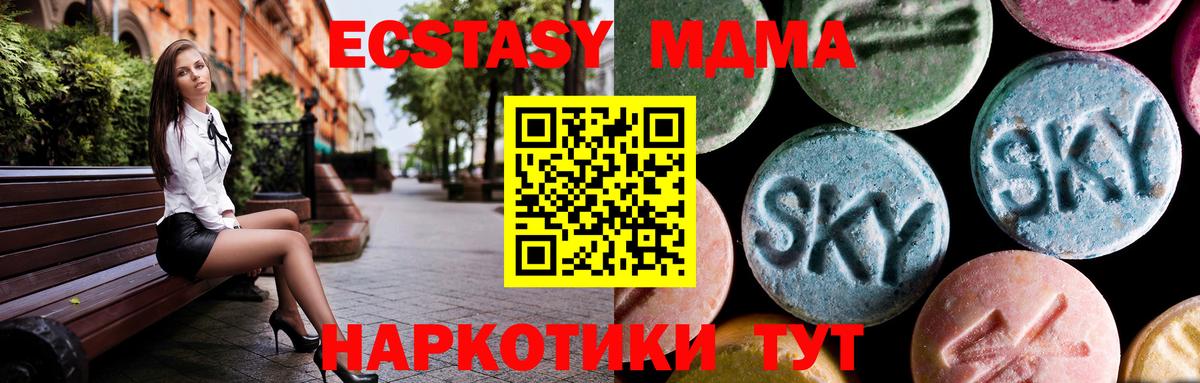 МДМА VHQ  Вход с VPN  Шахты 