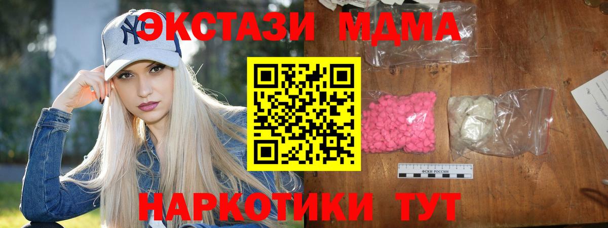 МДМА VHQ Шахты