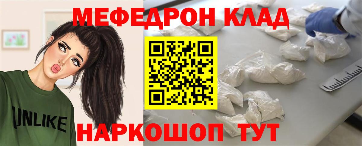 Мефедрон кристаллы  Вход с VPN  мега рабочий сайт  Шахты  МЕФ кристаллы  МЯУ-МЯУ  Меф 