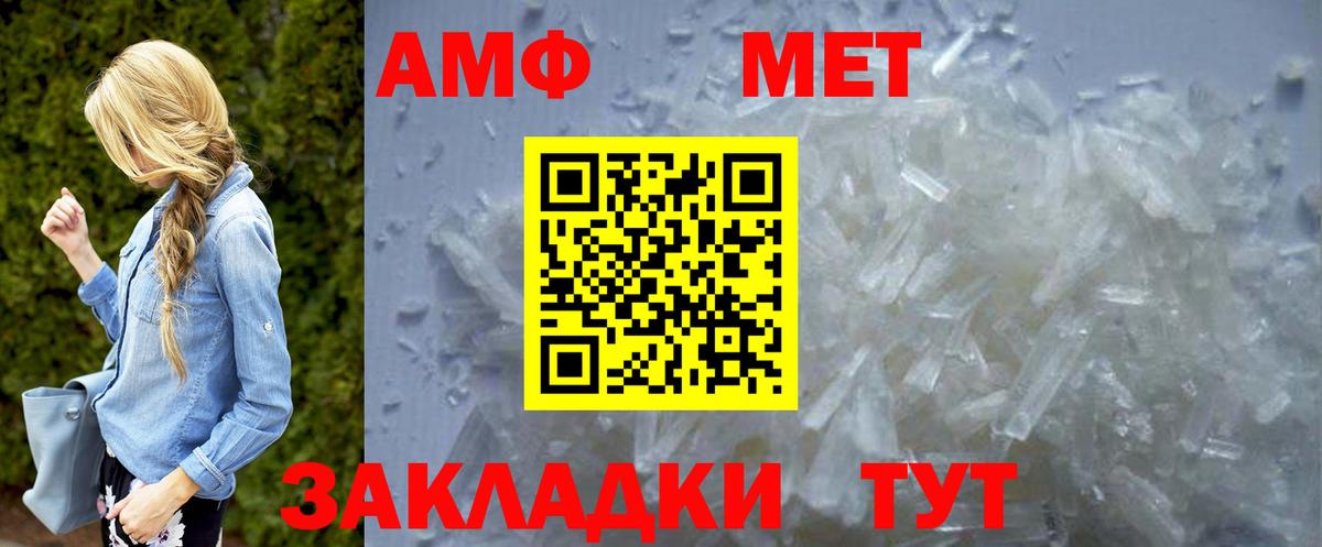 Первитин Methamphetamine Шахты