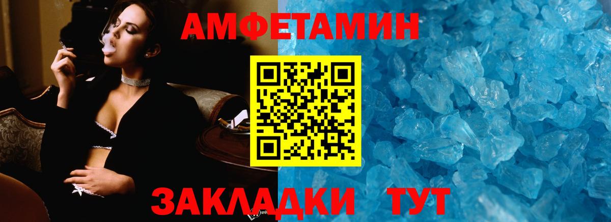 МЕТАМФЕТАМИН Декстрометамфетамин 99.9%  Вход с VPN  Шахты 