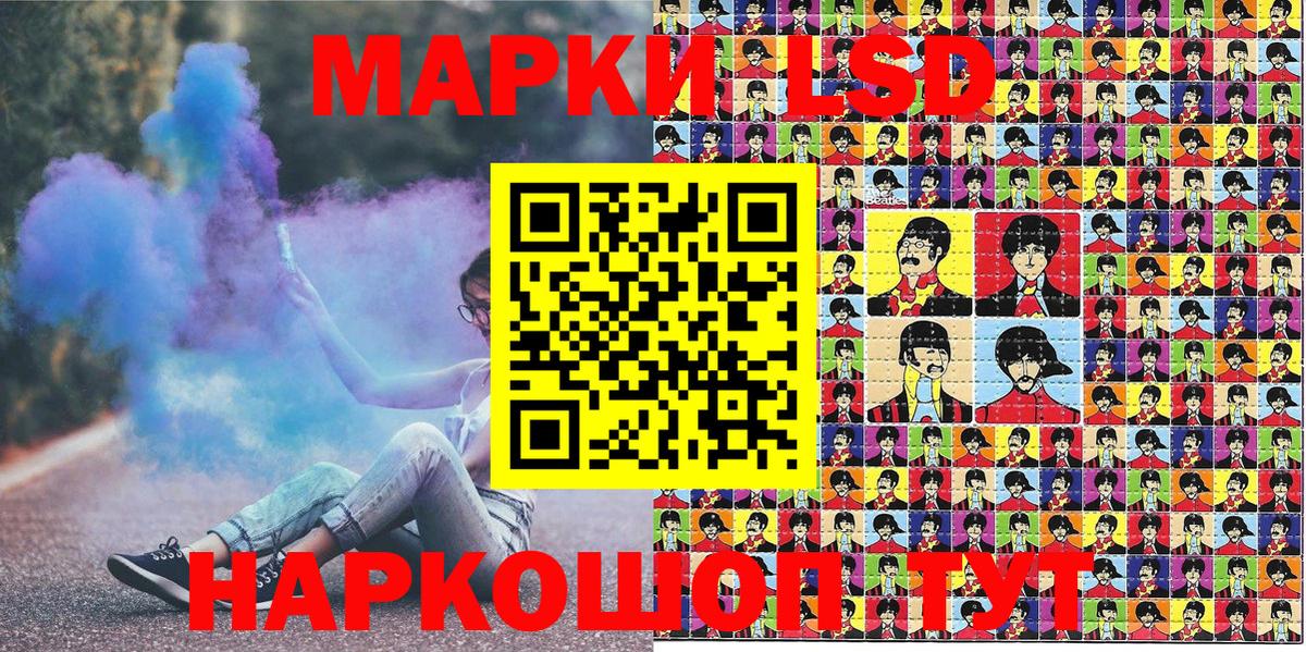 Марки NBOMe 1,5мг Шахты