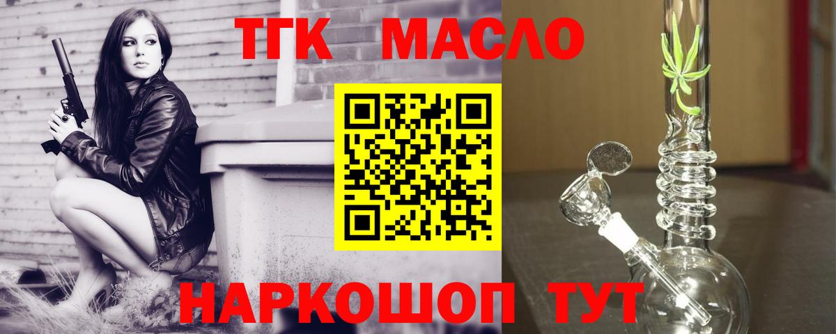 ТГК вейп с тгк Шахты